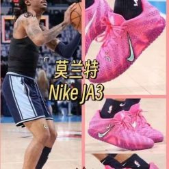 Nike Ja 3 “Max Volume” high-quality replica sneakers showcasing a sleek design with bold color accents, ideal for sneaker enthusiasts and collectors.
